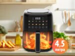 1-Max-Chef-Digital-Air-Fryer-with-Grill-plate_1